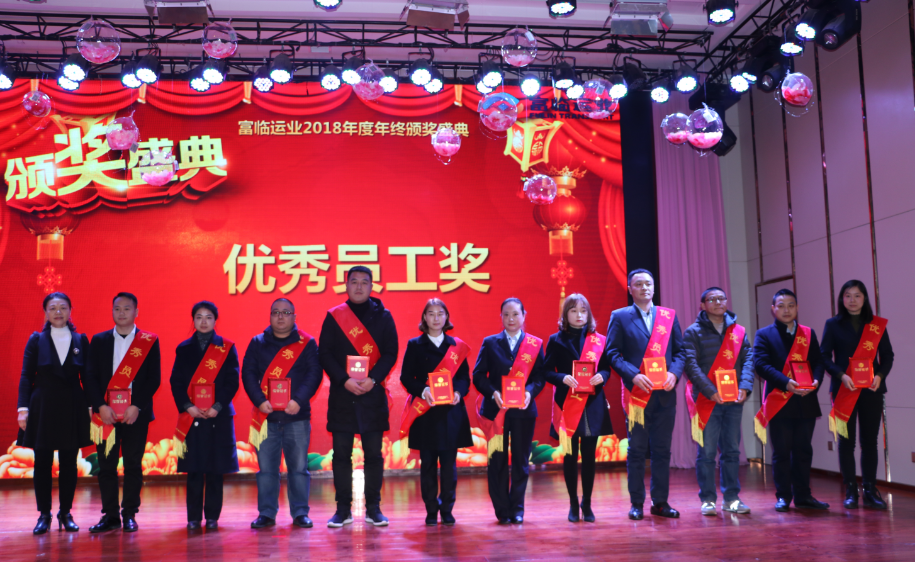 优良员工.png
