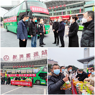 D:党工办工作2023年宣传工作2023.22.3射洪：【东风靡动】返岗专车再启程，东风靡动意更浓官网20230203-02-01.jpg