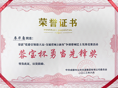 E:2023.66.29瓦力游戏长运：助力大运会阐发优异，瓦力游戏运业3人获奖！官网20230629-01-廖华裔.jpg