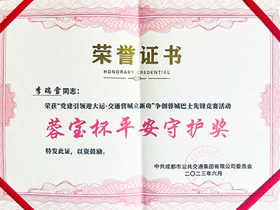 E:2023.66.29瓦力游戏长运：助力大运会阐发优异，瓦力游戏运业3人获奖！官网20230629-01-李瑞雪.jpg