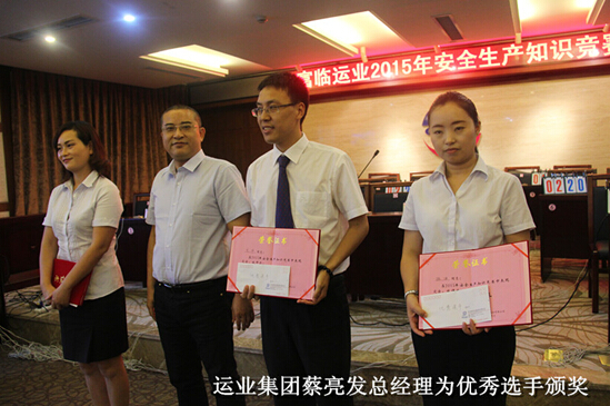 运业集团进行安全知识较量 强化全员安全出产意识