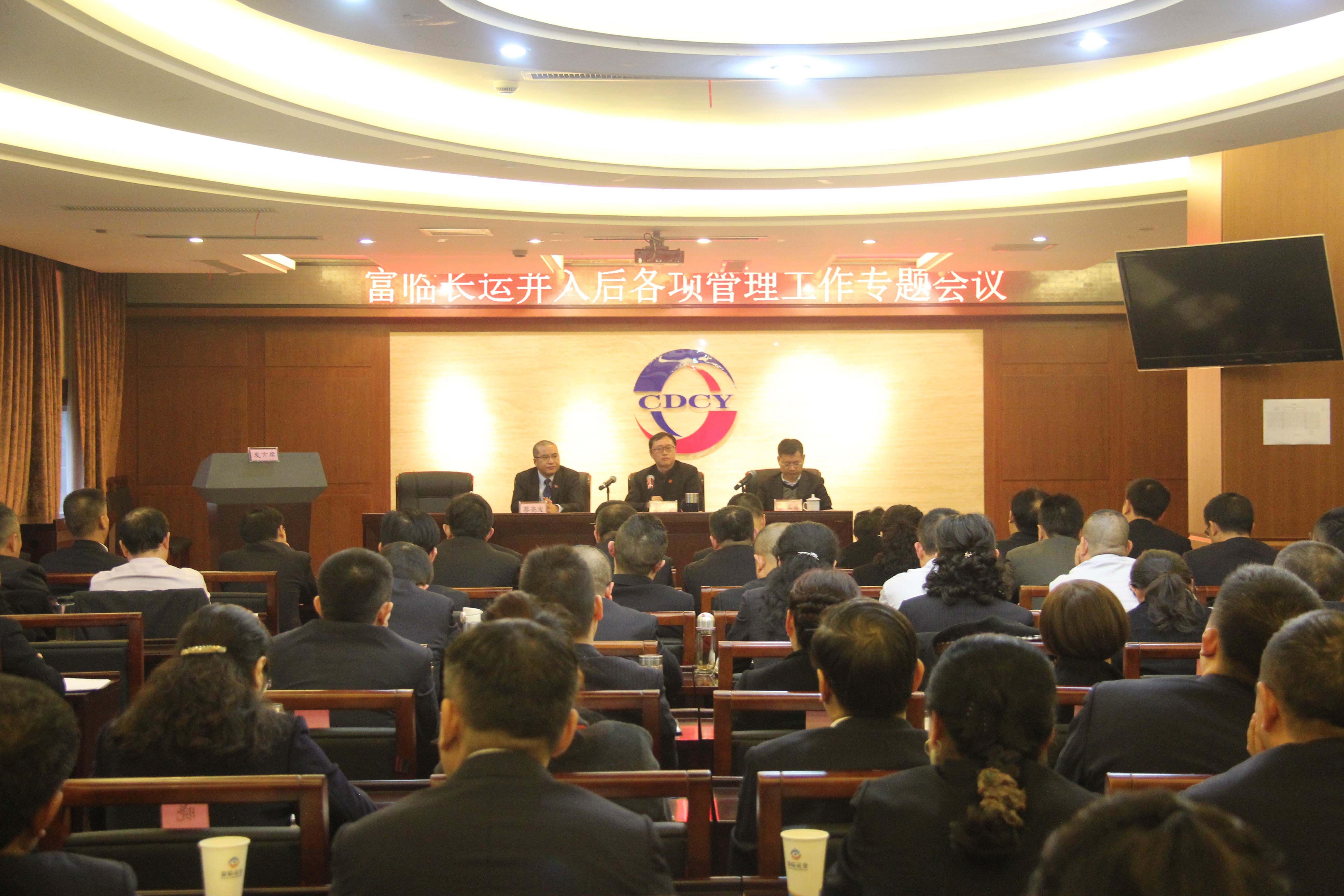 明确工作要求  开释严控信号  推进全面融合 ——运业集团召开瓦力游戏长运并入后各项治理工作专题会议