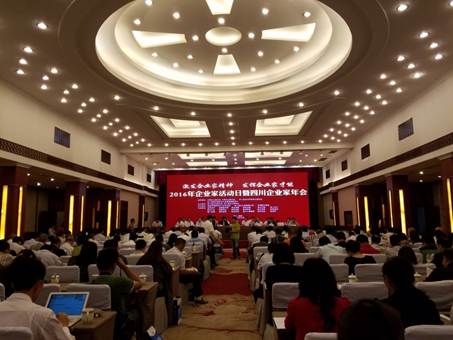 蔡亮发总经理荣获四川省“优良企业家”称号