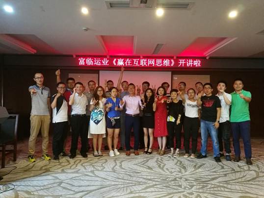 瓦力游戏运业“赢在互联网思想”专题培训开讲