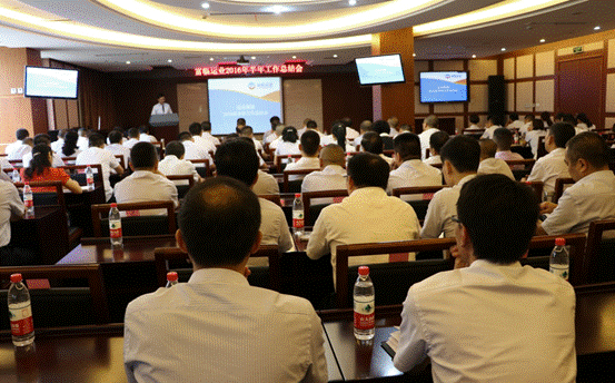 找准症结 切脉开方 鼓足劲头 狠抓落实 全力实现指标工作——运业集团召开2016年半年工作总结会