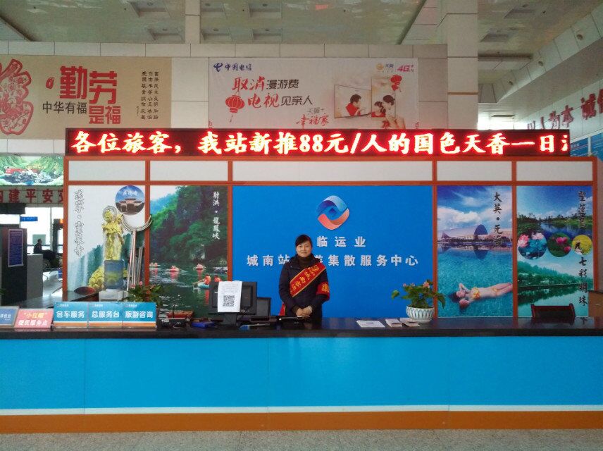 加快建设游览集散中心  推进客运业务转型升级