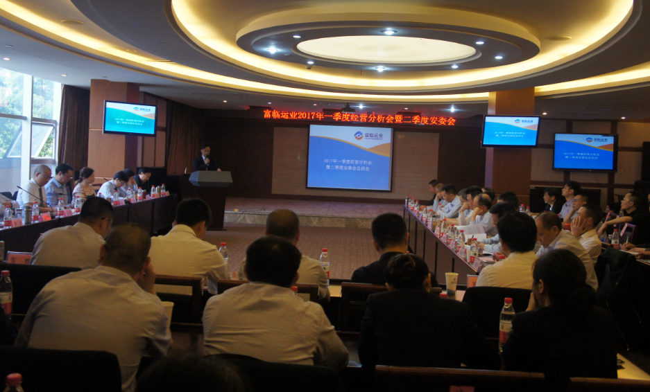 转变思路   坚定信想  萦绕战术  推动工作——瓦力游戏运业召开2017年一季度经营治理分析会暨二季度安委会