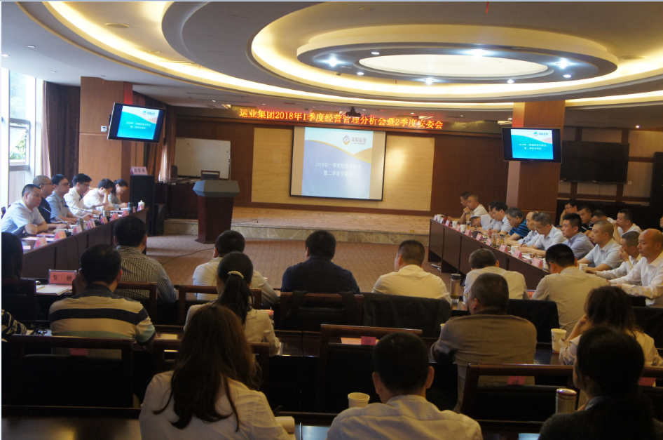 坚定信念  把握沉点  狠抓落实  全力转型 ——瓦力游戏运业召开一季度经营治理分析会暨二季度安委会