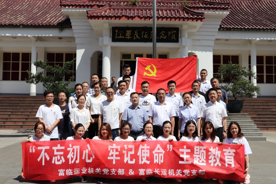 不忘初心跟党走 服膺使命勇担任