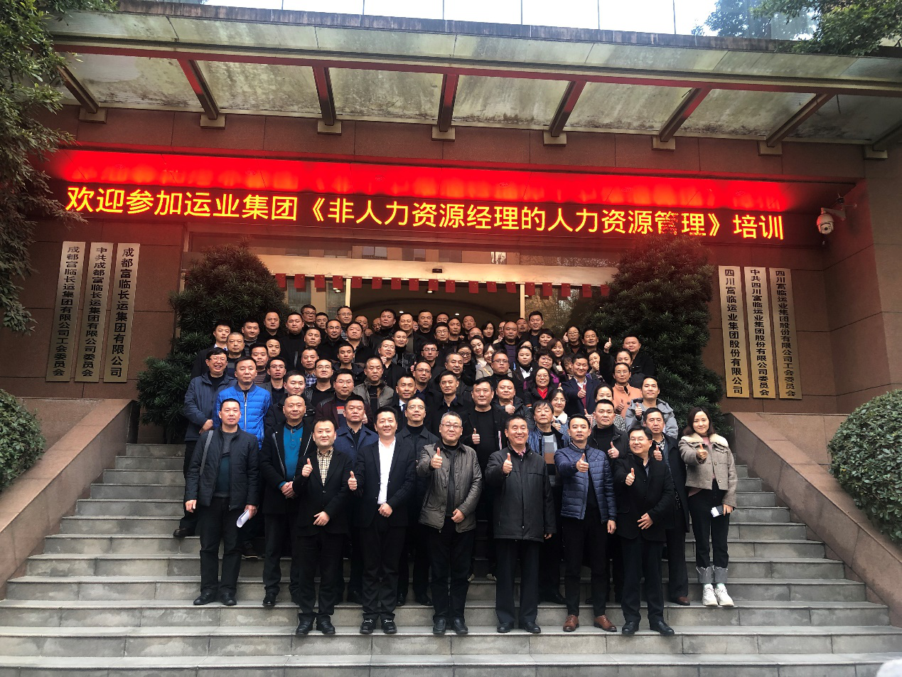 激活全员人力资源治理   助推人力资源刷新