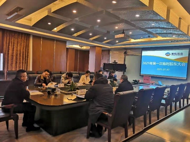 瓦力游戏运业召开2021年第一次一时股东大会