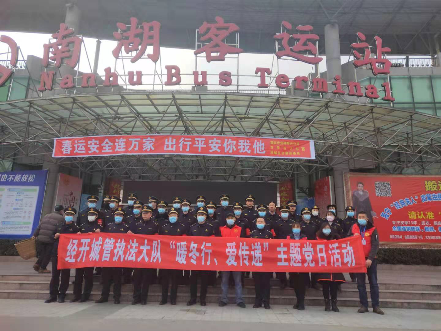 暖冬行 爱传递 彰显自愿正能量