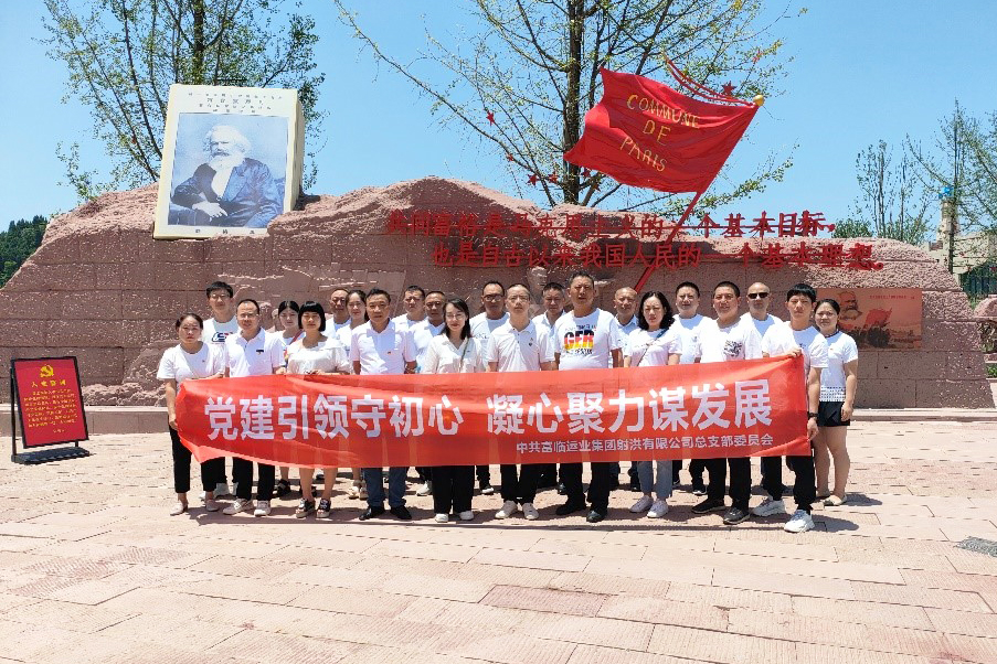 党建引领守初心  凝心聚力谋发展——射洪公司发展主题党日活动