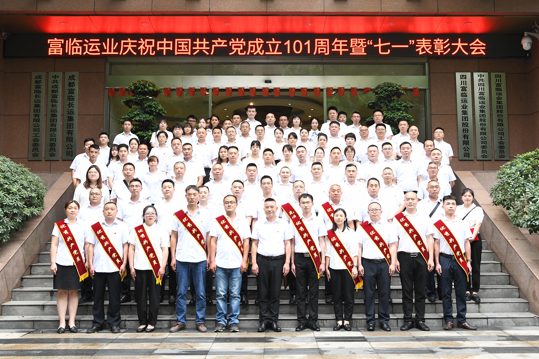 百年再启程  奋进新征程——瓦力游戏运业召开庆祝中国共产党成立101周年暨“七一”赞美大会