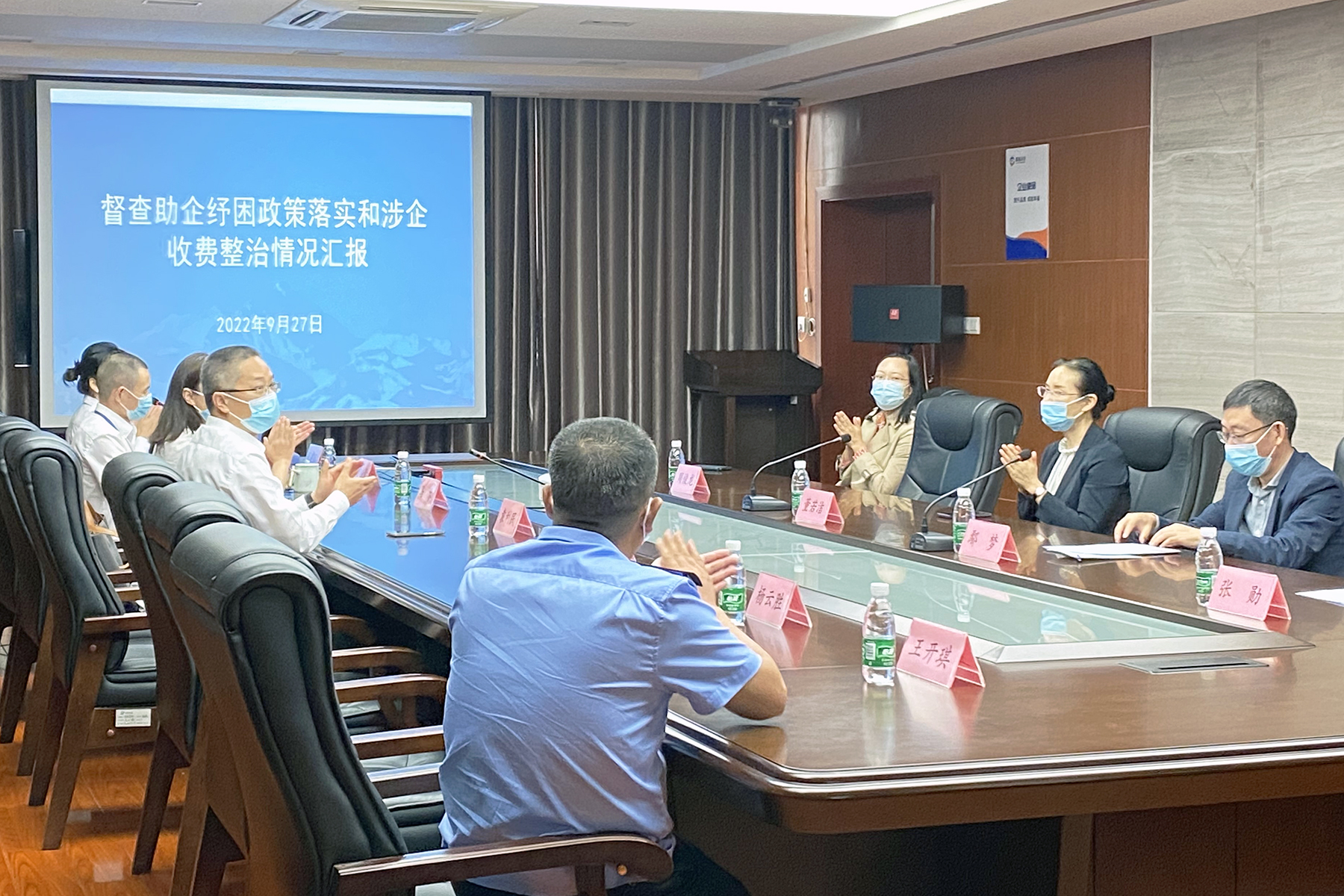 督查助企纾困政策落实和涉企收费整治情况汇报会议在瓦力游戏运业眉猴子司召开