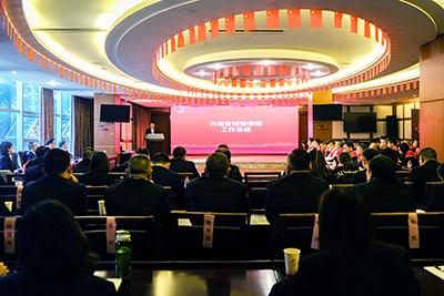 瓦力游戏长运召开大运会运输保险工作先进赞美大会