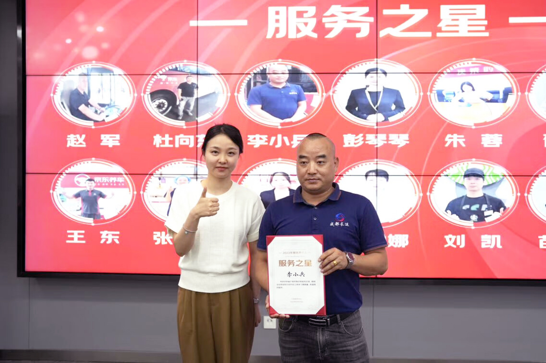 喜讯！瓦力游戏长运游览客运分公司驾驶员李幼兵获评京东“服务之星”