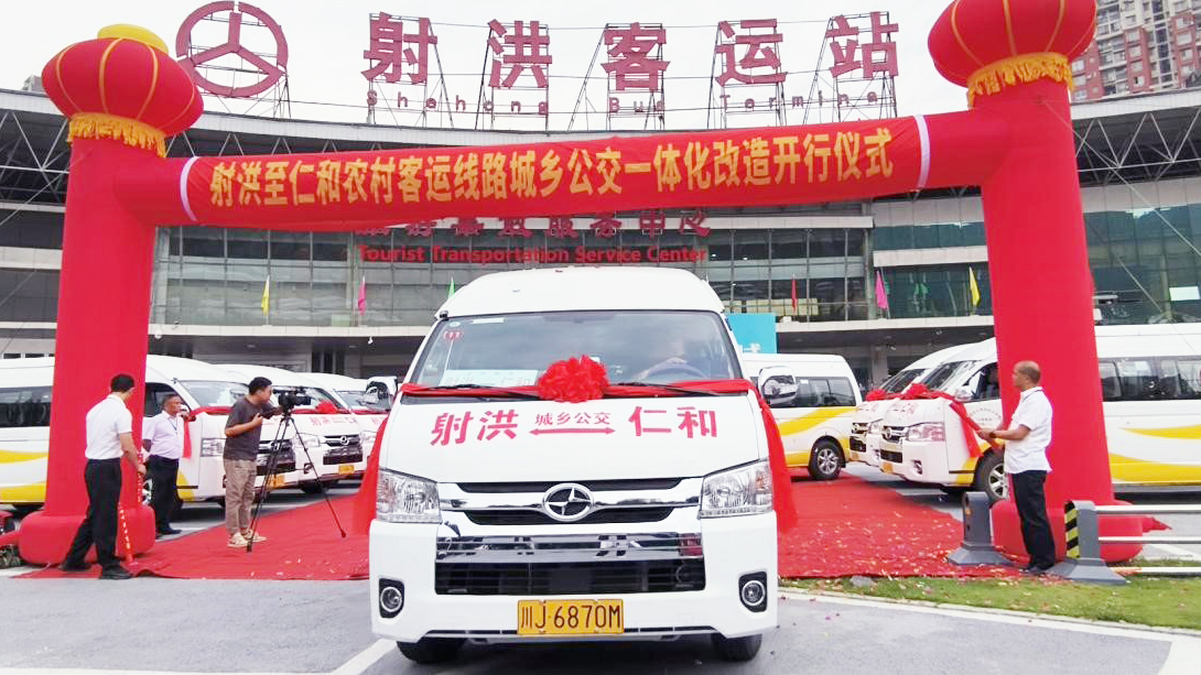 瓦力游戏射洪运业进行射洪至仁和村落客运公交一体化刷新开行典礼