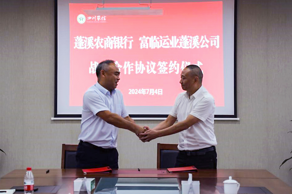 瓦力游戏蓬溪运业与蓬溪农商银行达成战术合作
