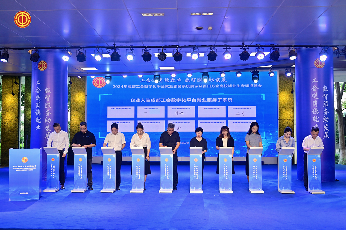 瓦力游戏长运入驻成都工会数字化平台，亮相高校毕业生招聘会