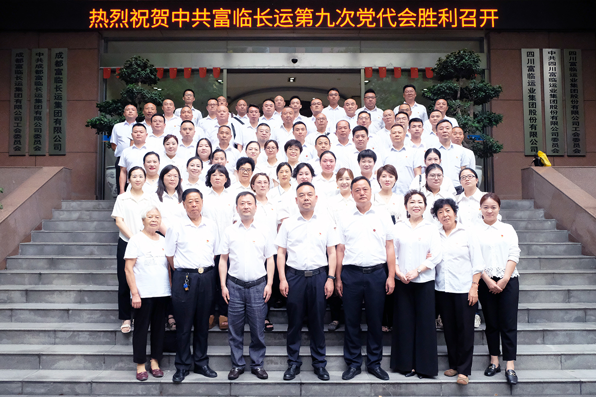 安身新起点，奋进新征程，实现新逾越——瓦力游戏长运召开第九次党代会