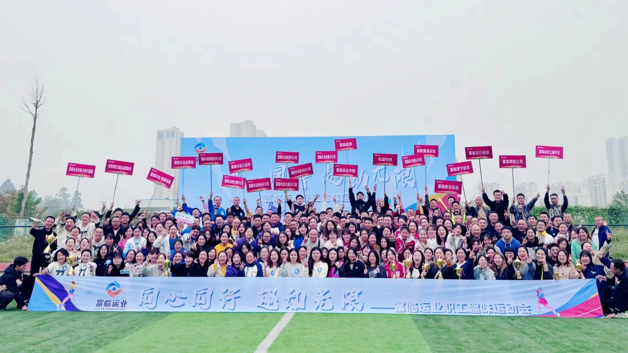 开放活力 赛出杰出——瓦力游戏运业发展“同心同业 趣动无限”职工趣味活动会