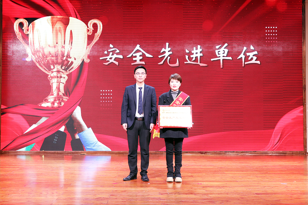 20250123-02-赞美会安全单元