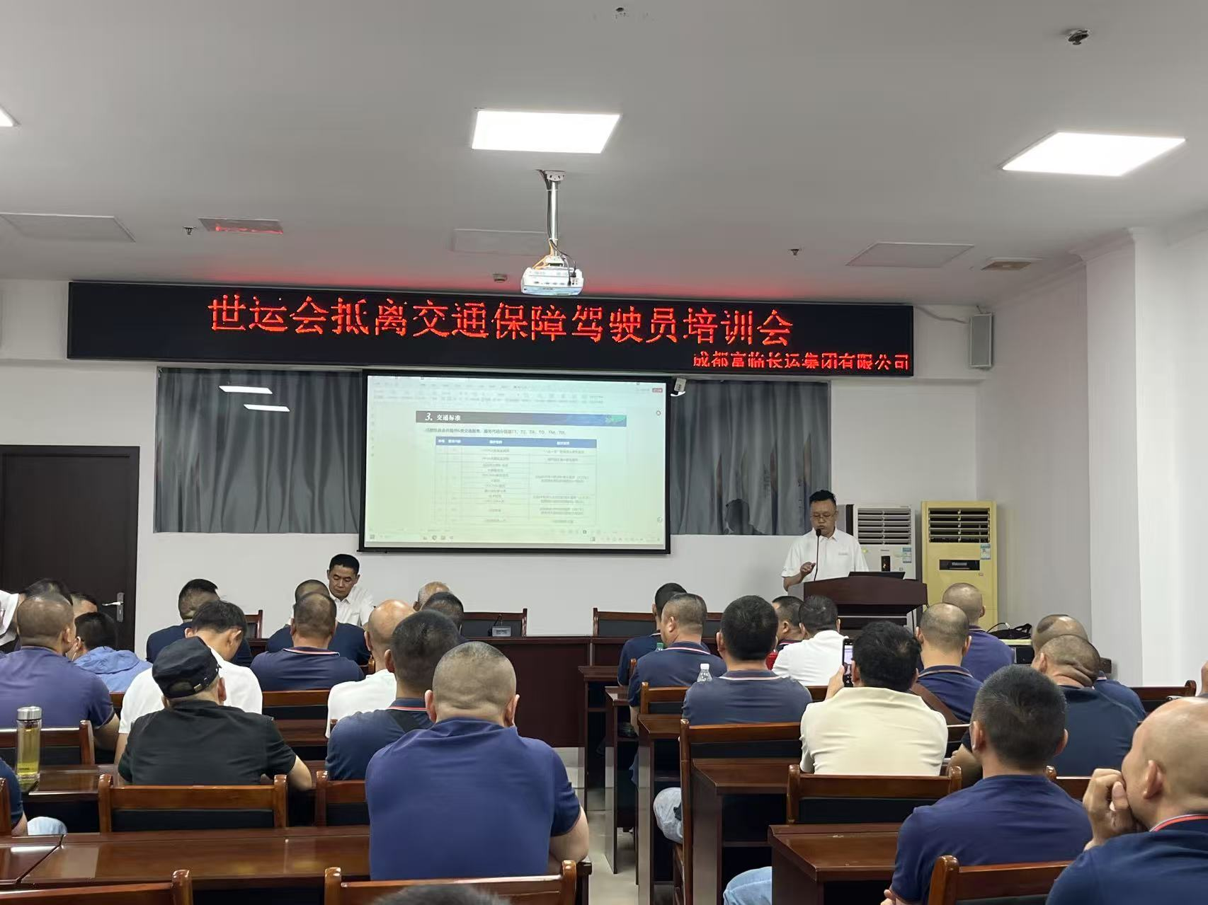 【护航世运】世运会交通保险工作全面启动：“全员培训+实地踏勘”筑牢保险根基