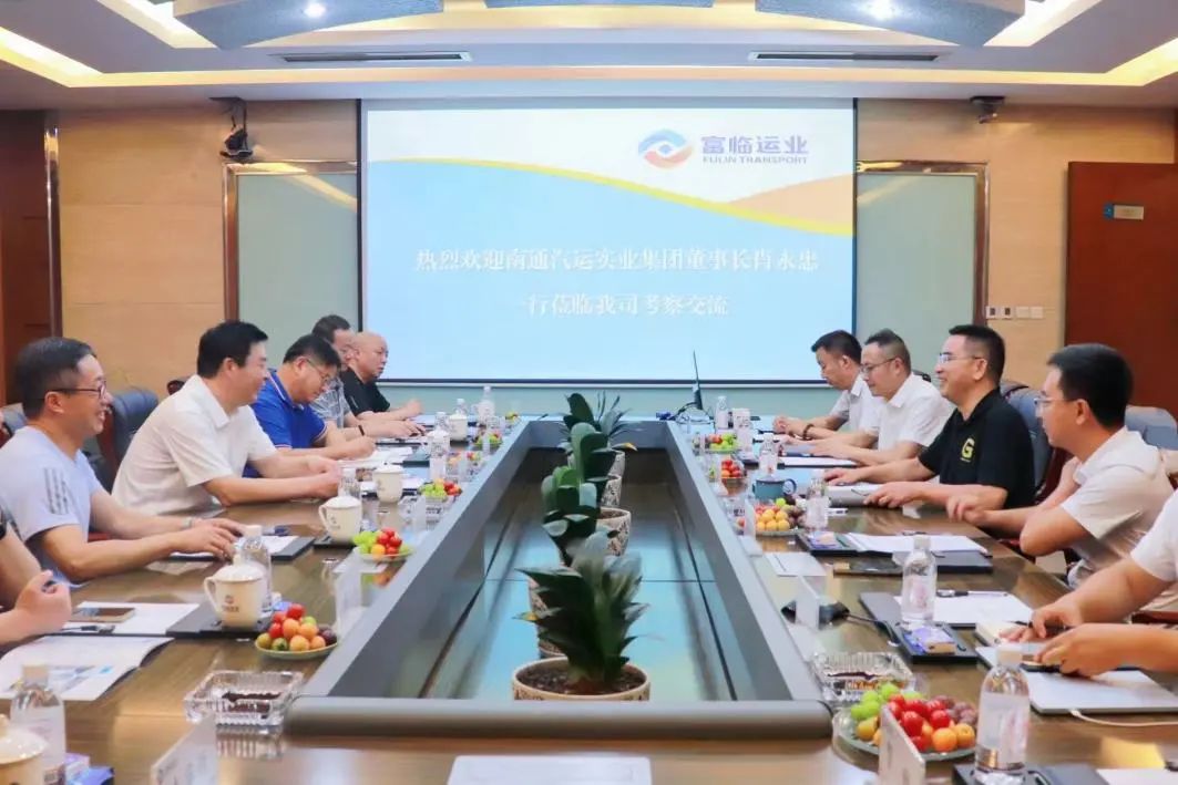南通汽运集团党委书记、董事长肖永忠一行到瓦力游戏运业发展互换座谈
